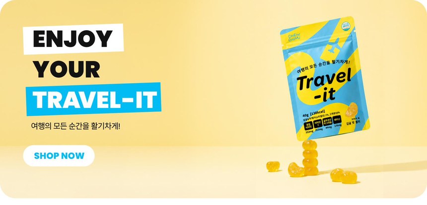 비타민을 물 없이 먹을 수 있어서 좋아요