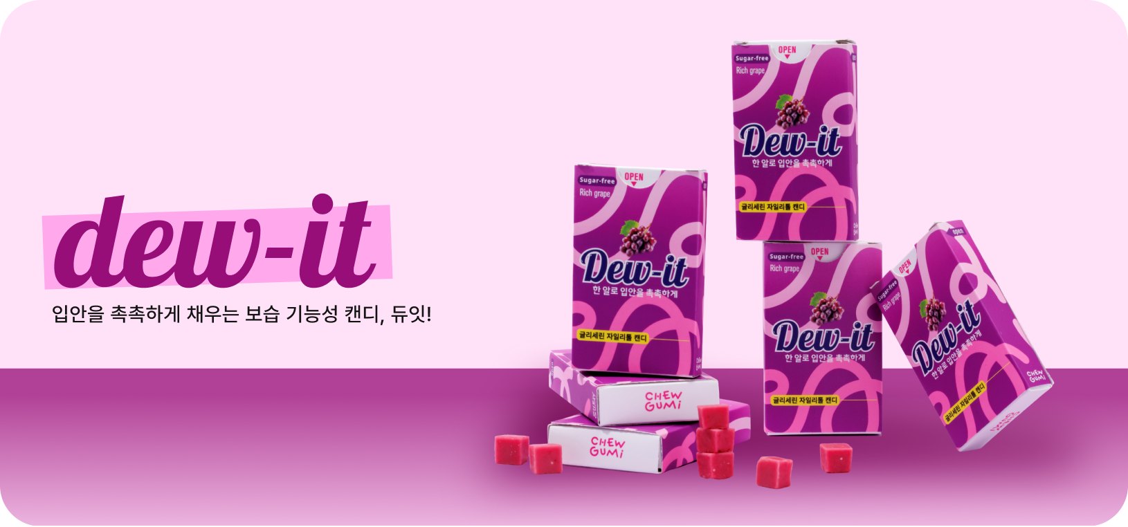 듀잇 그레이프 보기