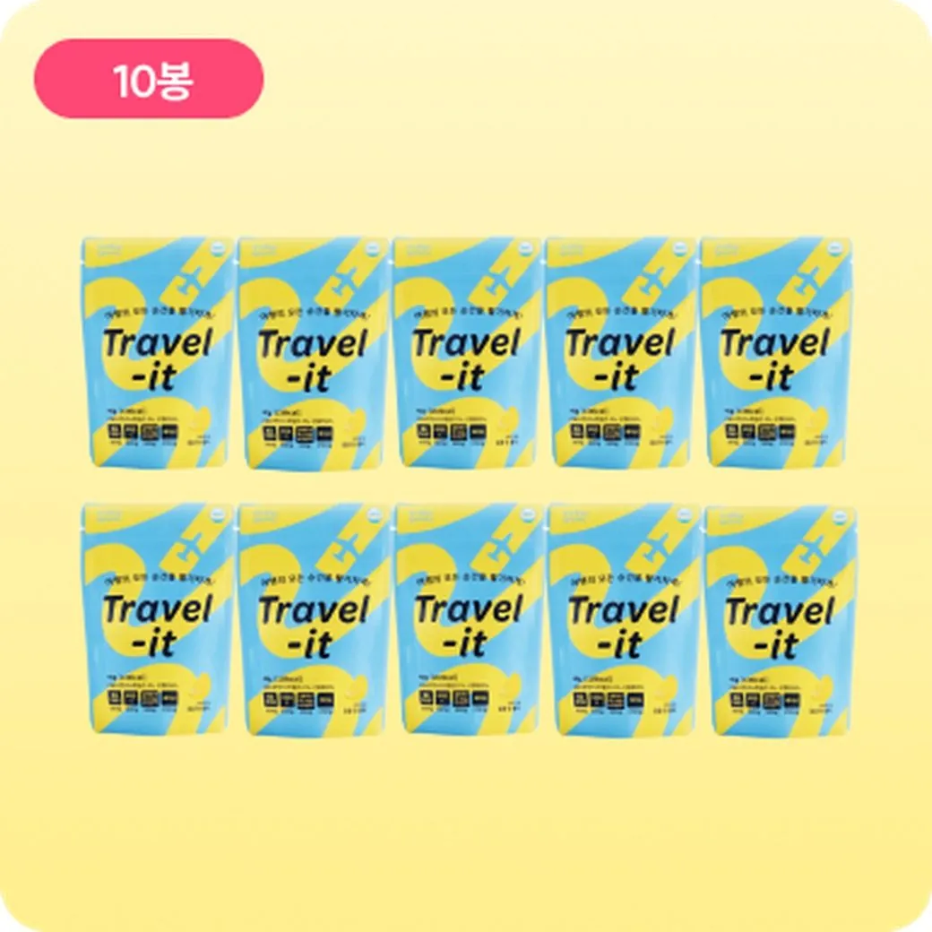 [10봉] 트래블잇 Travel-it (40g)