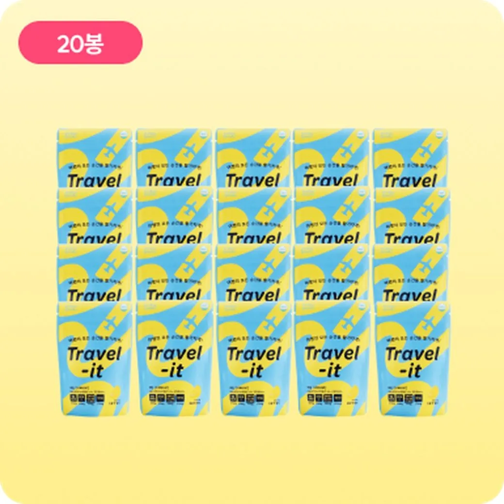 [20봉] 트래블잇 Travel-it (40g)